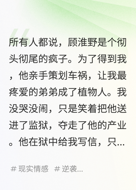 最狠他那年，他爱我，所以我要毁掉他