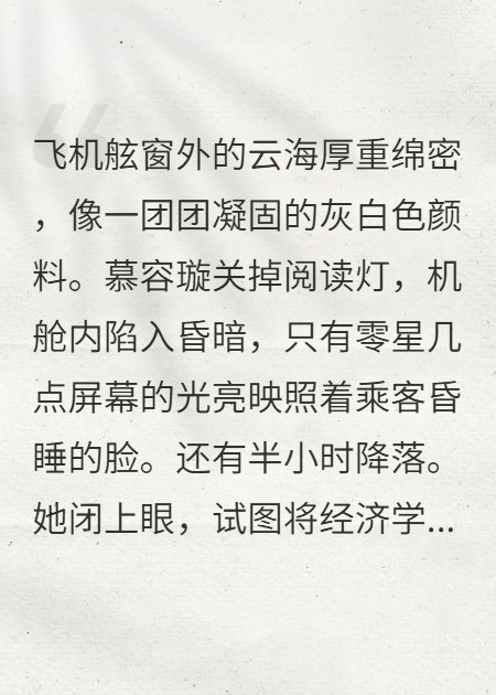 十年后，她终于抓住了‘噩梦’