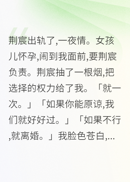 撞破南墙后，我的恋爱脑痊愈了