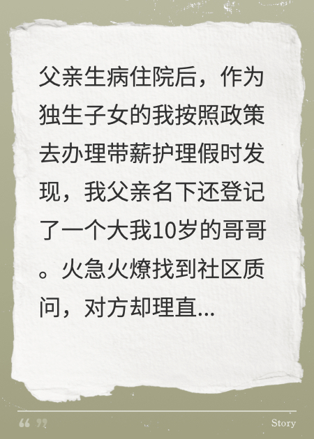 突然出现的“私生子”