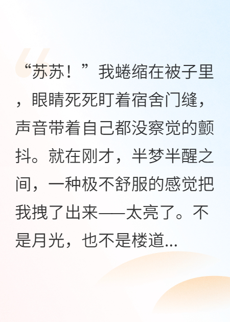 同学要借我气运