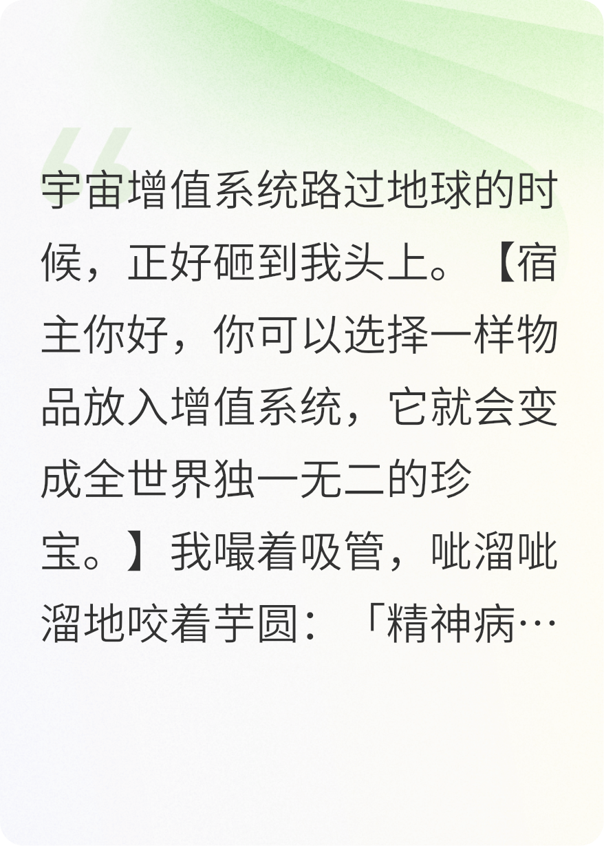 蜜雪大作战