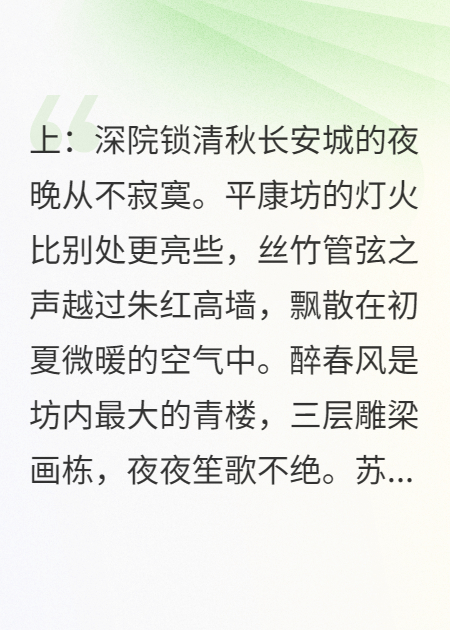 琵琶误