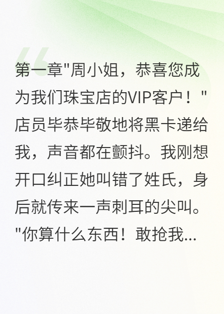 亿万千金被当成小三