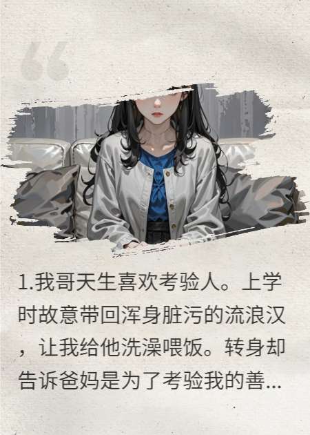 哥哥让我捐肾救“表哥”，我把他送给真债主