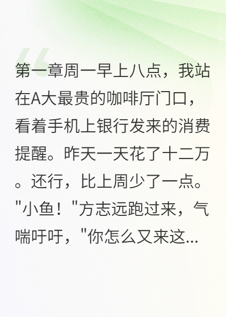 他拒绝我的理由是太穷