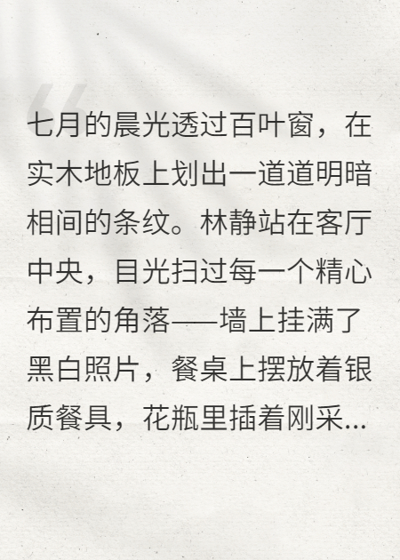 父亲的旧相机
