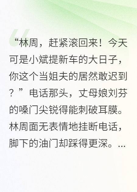 为给小舅子买八十万豪车，妻子拒付我妈五十万手术费
