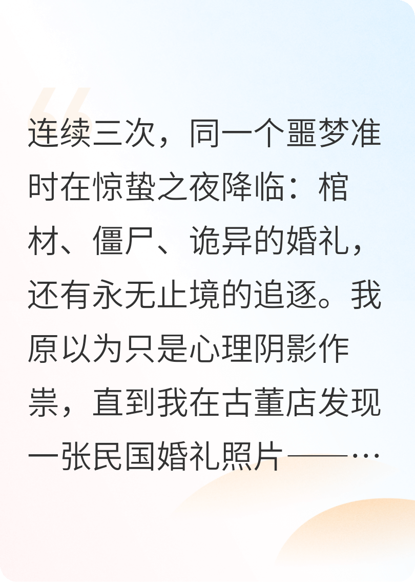 梦境赎回师