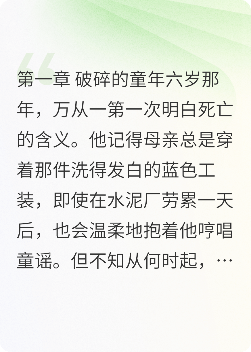 逆袭耳光