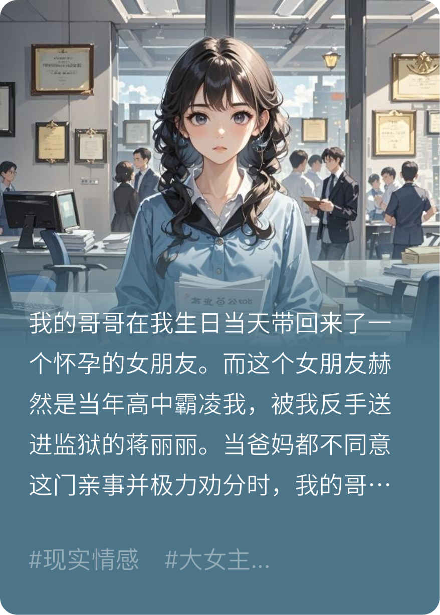 心动霸凌