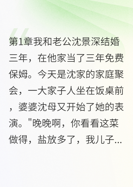 三年媳妇不如狗，改嫁后成了宝