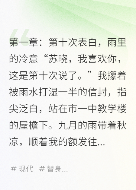 第九十九次表白放弃后，她哭着求我回头