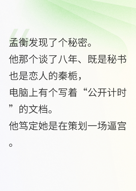 拒绝公开地下情，分手后他慌了
