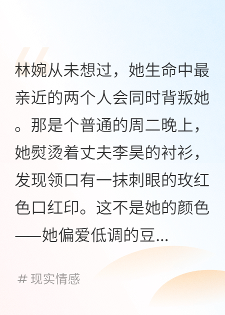 《老公出轨闺蜜》全网直播：家庭主妇的逆袭