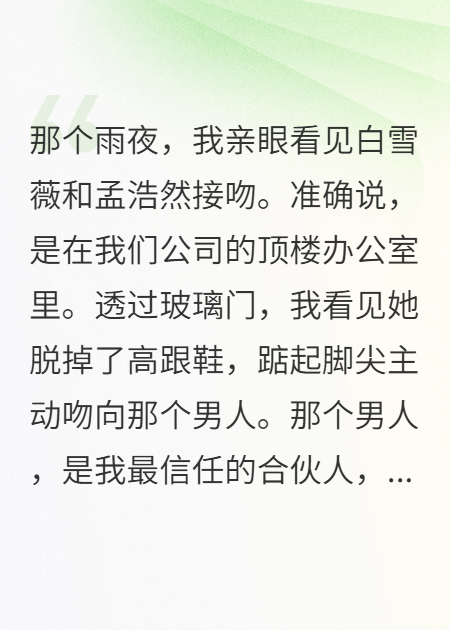 她用我的创意向别的男人求婚