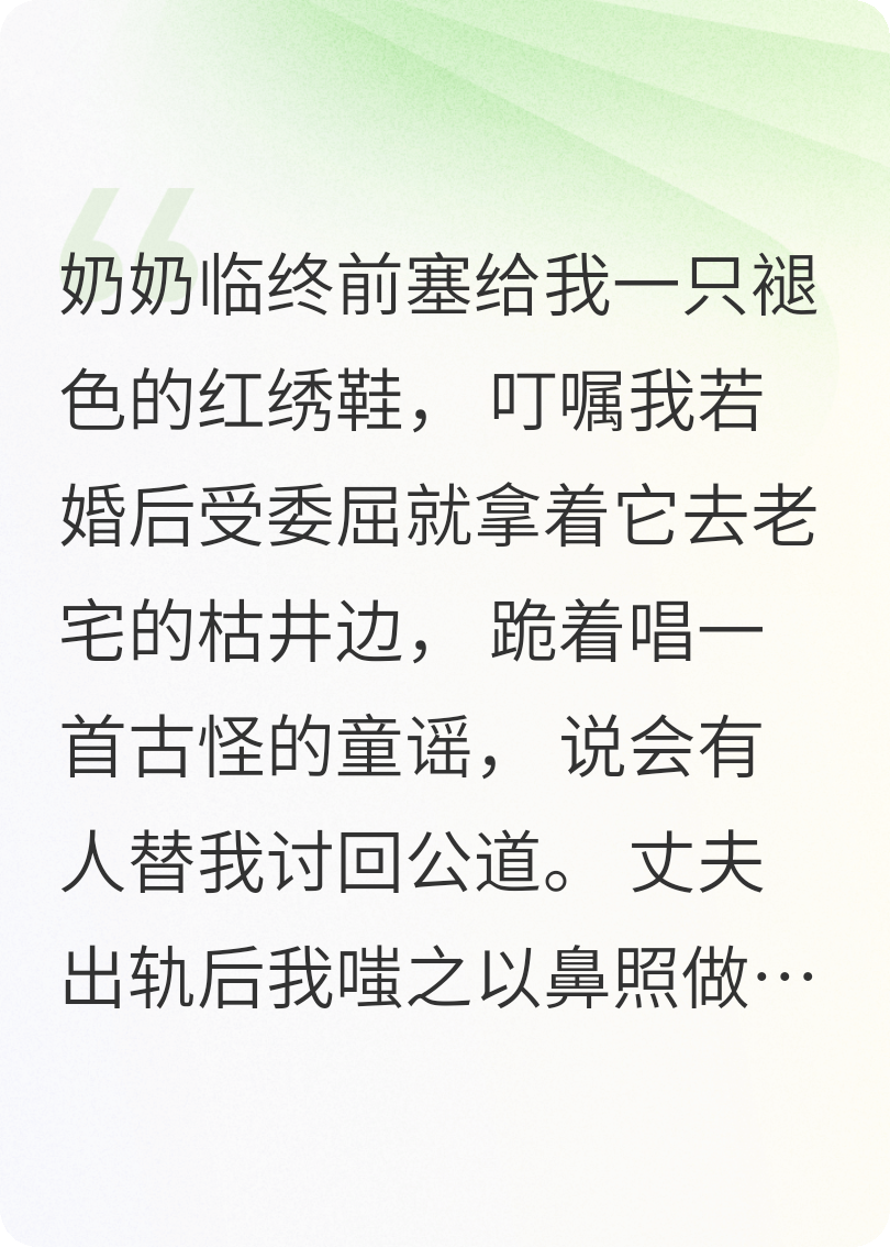 她穿着我的脸
