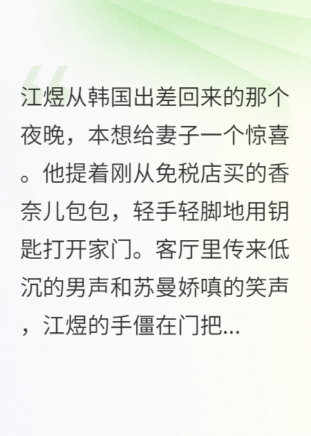 妻子出轨半年，丈夫收集证据一网打尽