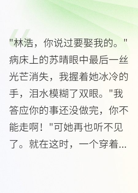 死后重回人间24小时只为完成对女友的承诺