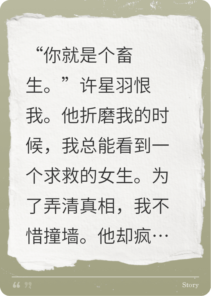 那个一直折磨我的校霸最后却救赎了我