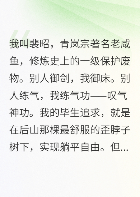 我，废柴，专治不服