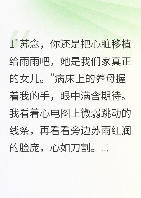 我把心掏给你，你却拿去喂狗