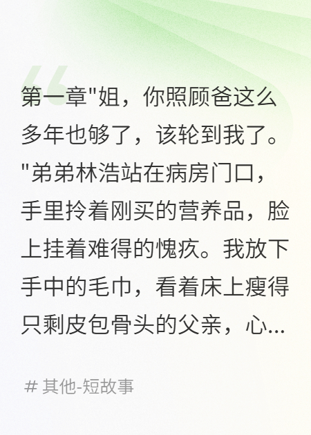 父亲临终给我三万，取款时银行懵了