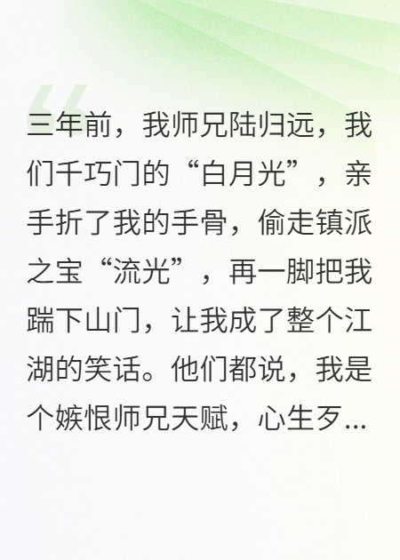 废徒手撕白月光