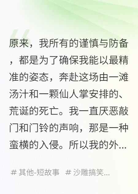 我的灵魂室友是条狗