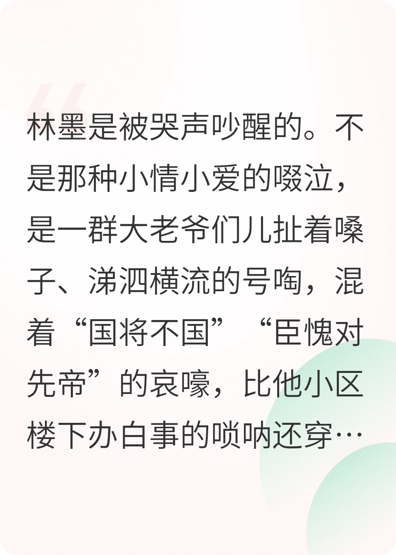 摆烂阁老：朕的满朝文武又哭了