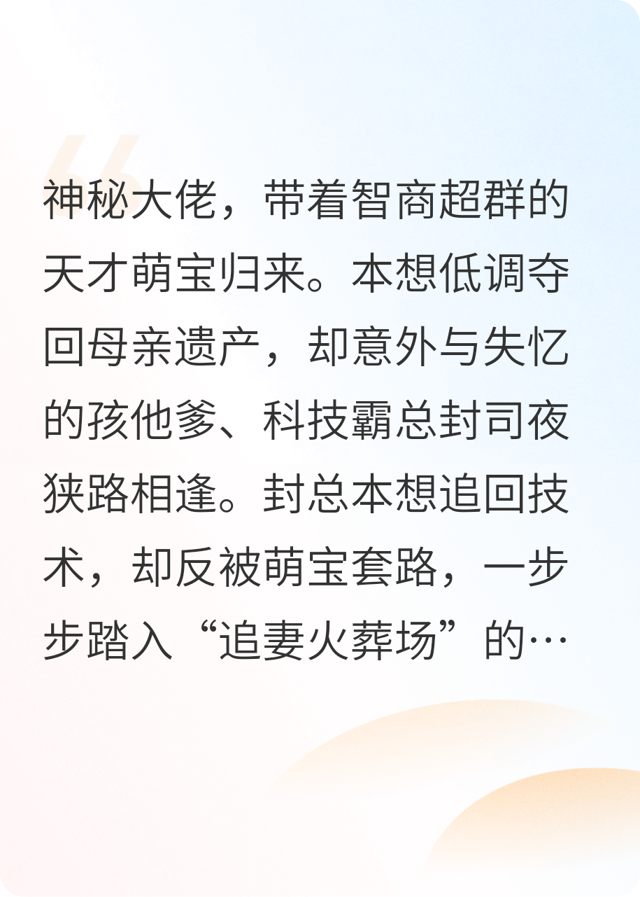 藏好马甲后，我给前夫生了个人间BUG