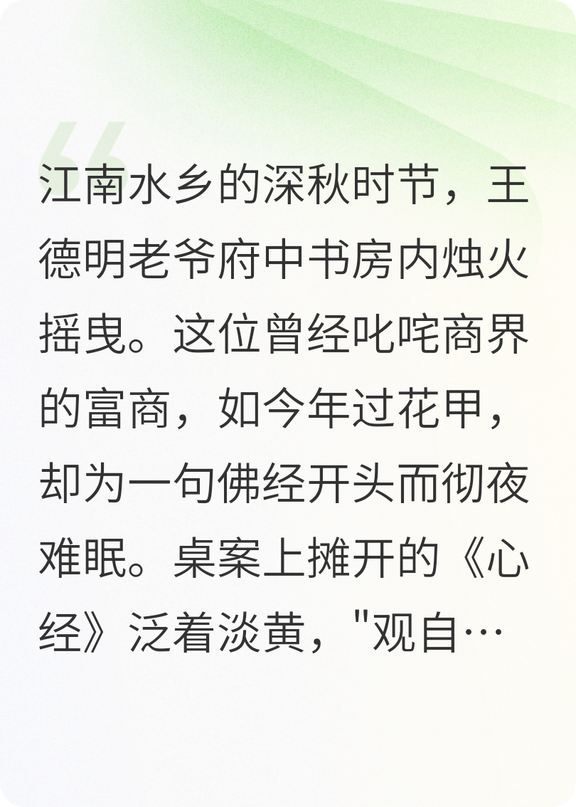 菩提故事会