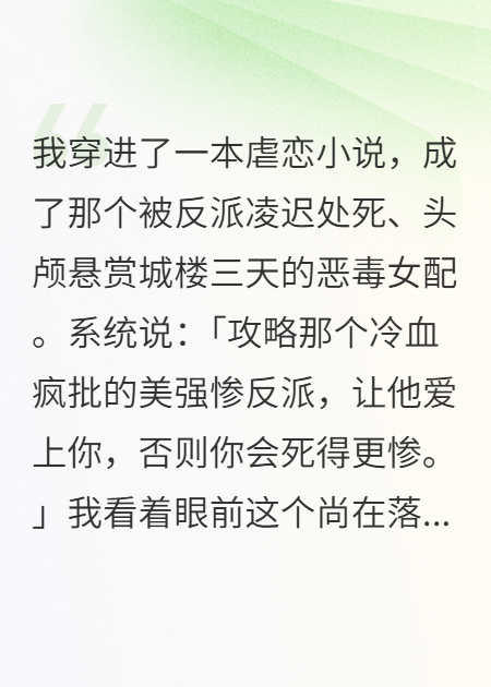 黑月光她拿稳救赎剧本