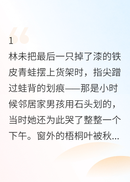 拾光旧物店