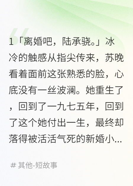 婆婆逼我滚，我带走首长的心再走