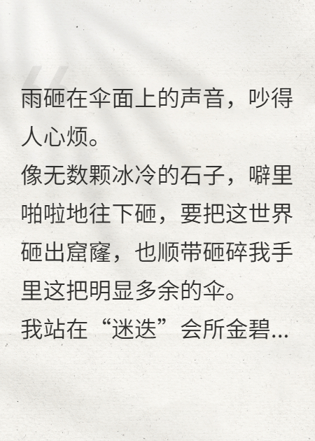 甩了渣男后，他发现我才是顶级豪门