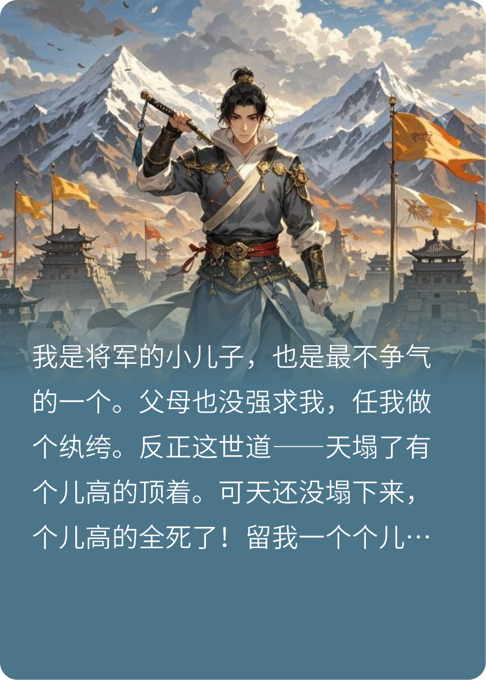 肖家那吃人的名声
