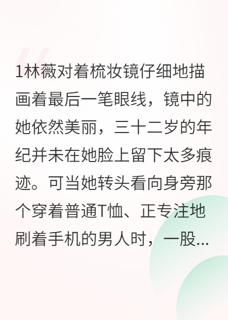 离婚后前夫成百亿巨擘，才知出轨是他设的局
