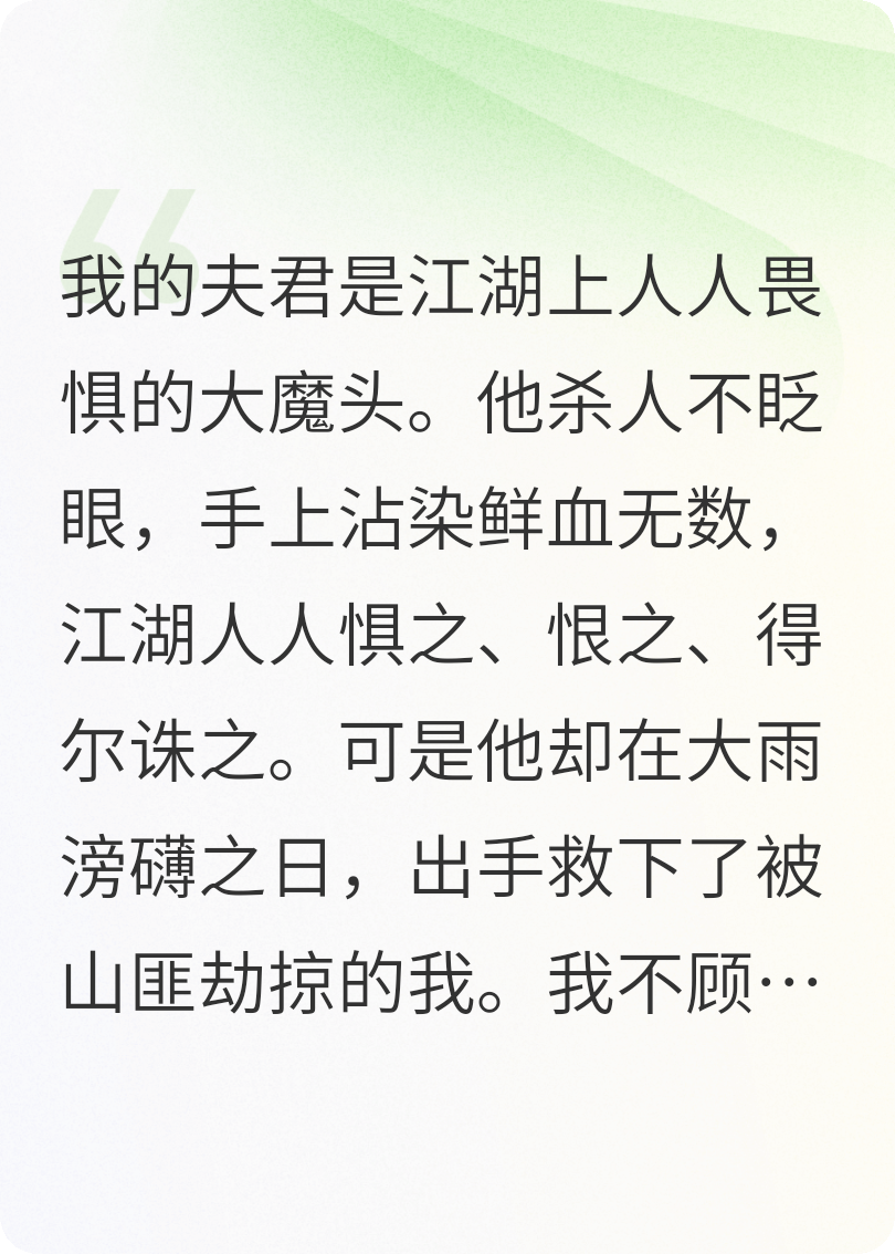 我的夫君是大魔头
