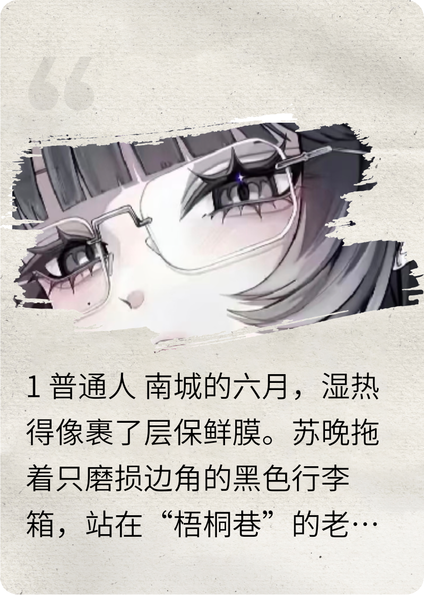 无CP！马甲大佬飒守苏家