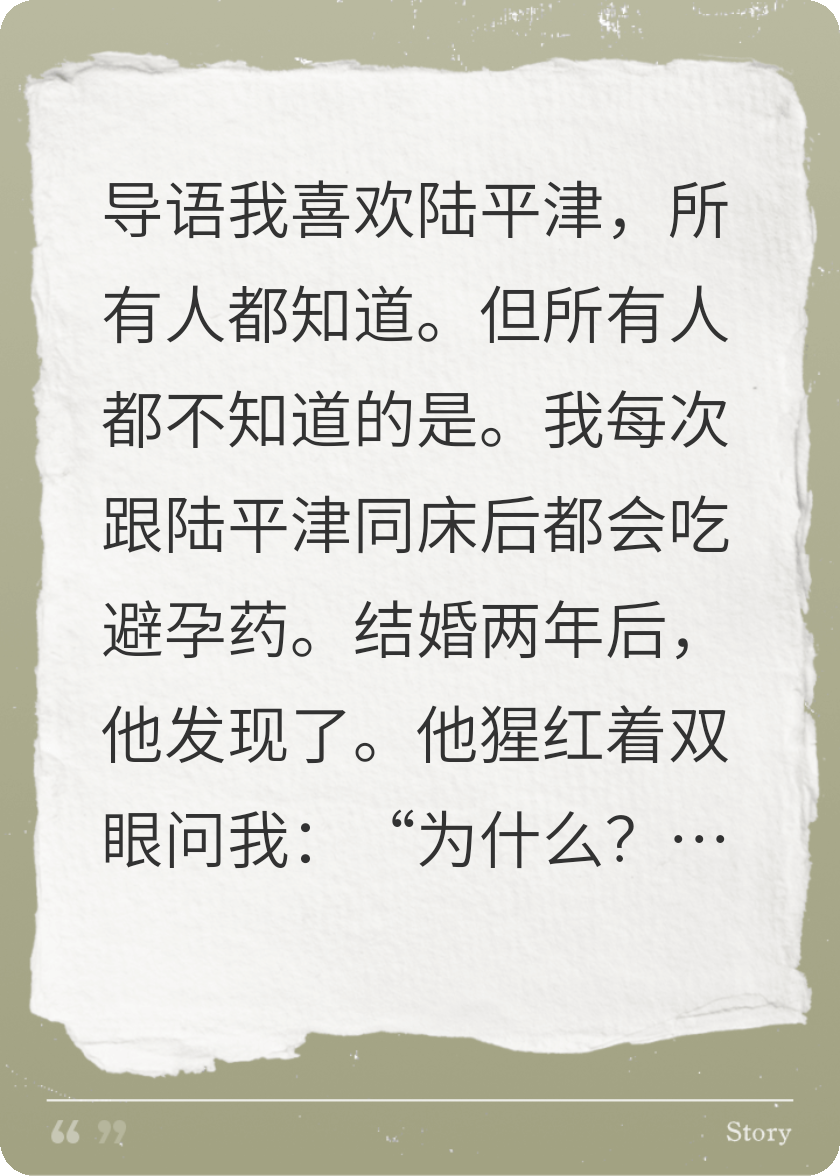 夫人天天吃避孕药，赵总知道后疯了