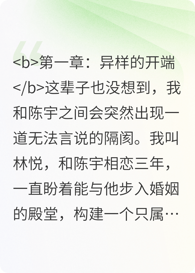爱之荆棘：从误会到永恒的恋曲