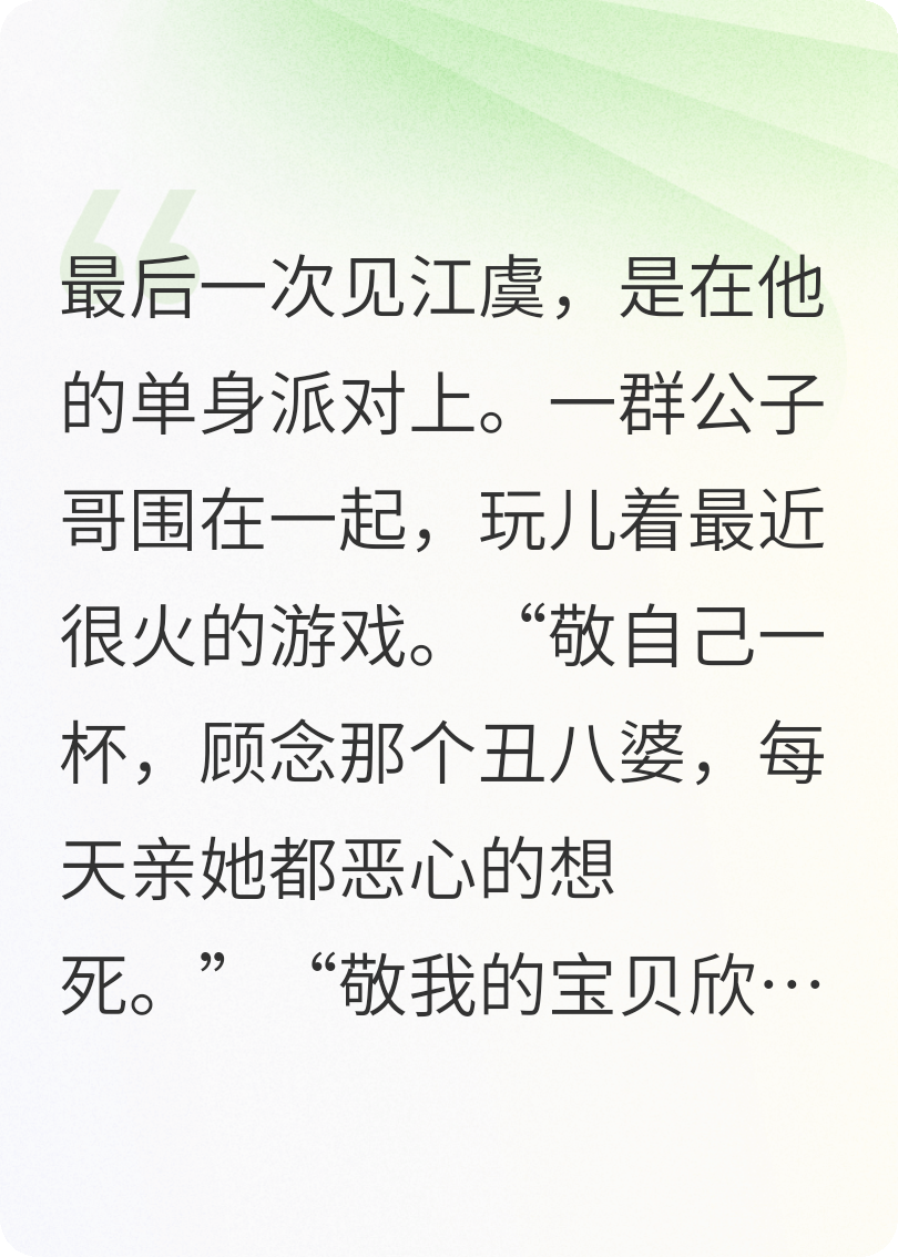念念无虞