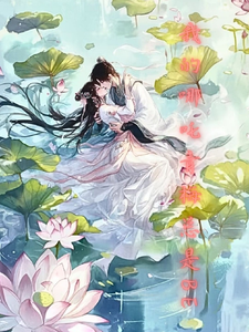 我的哪吒青梅总是BE