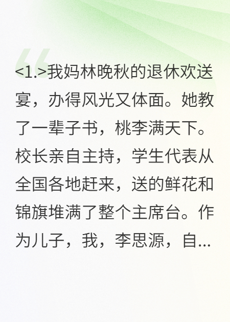 那年杏花，白了谁的头