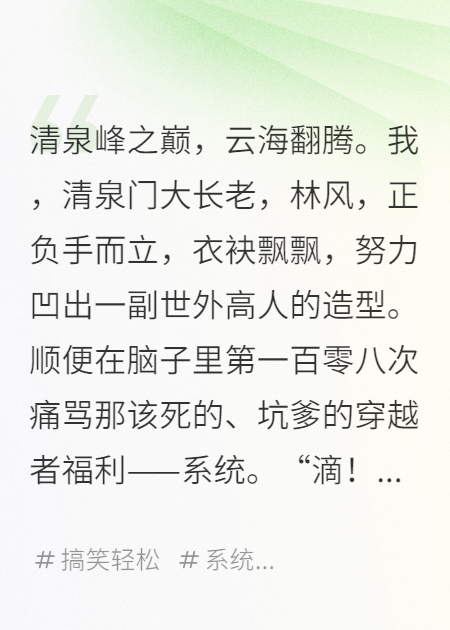 师尊，魔尊在直播间狂求火箭！