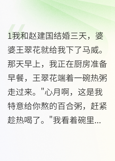 恶毒婆婆想害我，我让她牢底坐穿