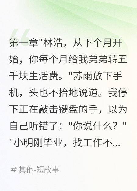 妻子给赌鬼弟弟五十万我离婚了