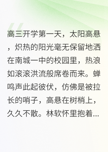 满分偏爱
