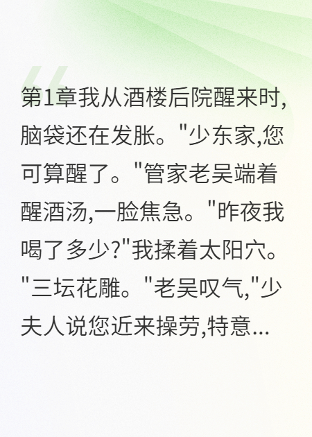 赌城风云：妻子联手岳家设局